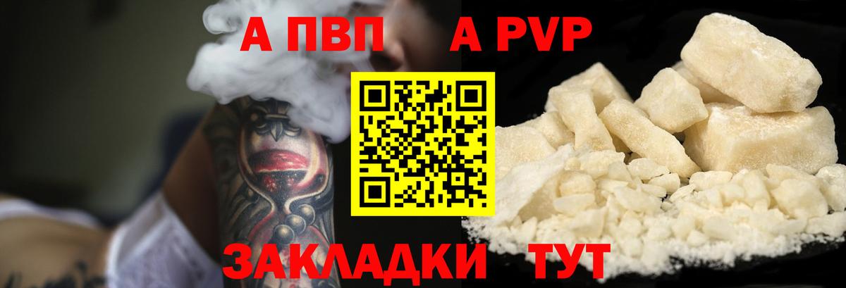 APVP Crystall Тобольск