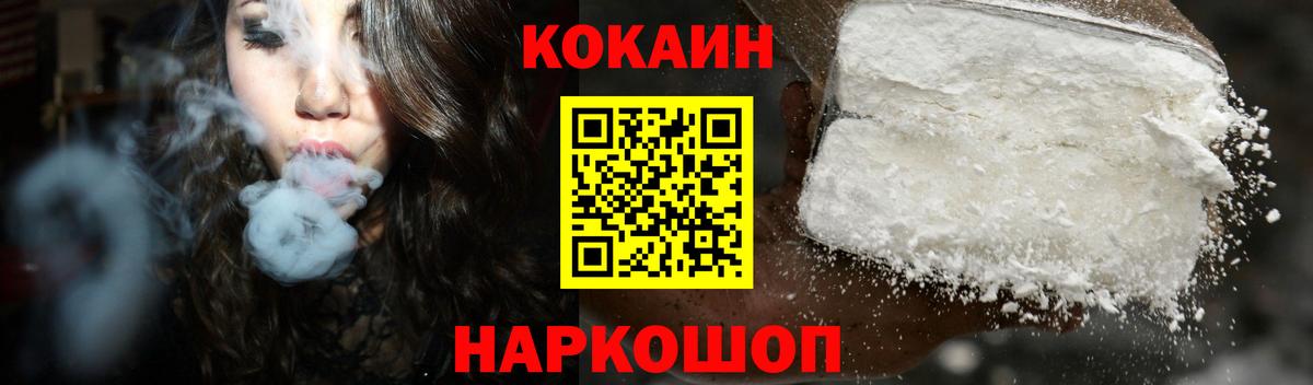 КОКАИН 99%  Вход с VPN  Cocaine 99%  Тобольск 