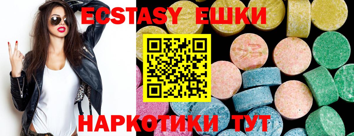 Ecstasy VHQ Тобольск