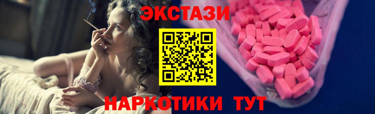 Экстази  Экстази 99%  Вход с VPN  Тобольск  ЭКСТАЗИ Дубай 
