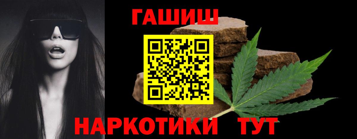 ГАШИШ гарик Тобольск
