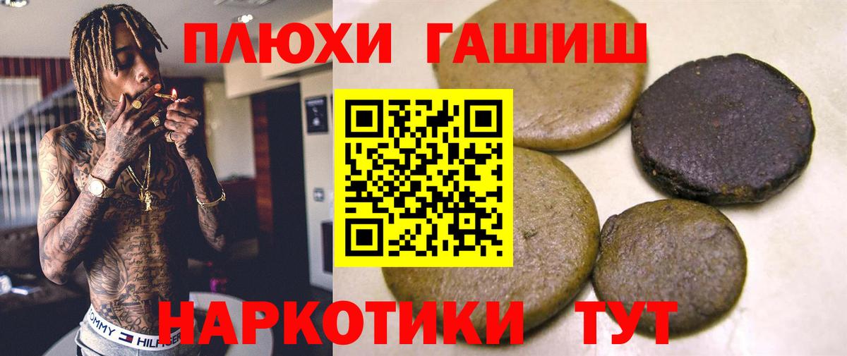 Тобольск  ГАШИШ  Вход с VPN  ГАШИШ 40% ТГК 