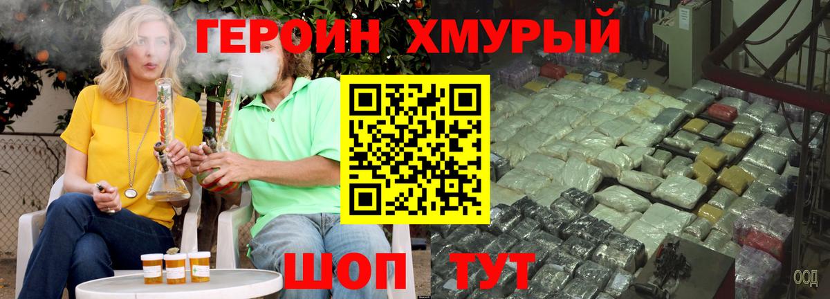 Героин афганец  Вход с VPN  Тобольск 