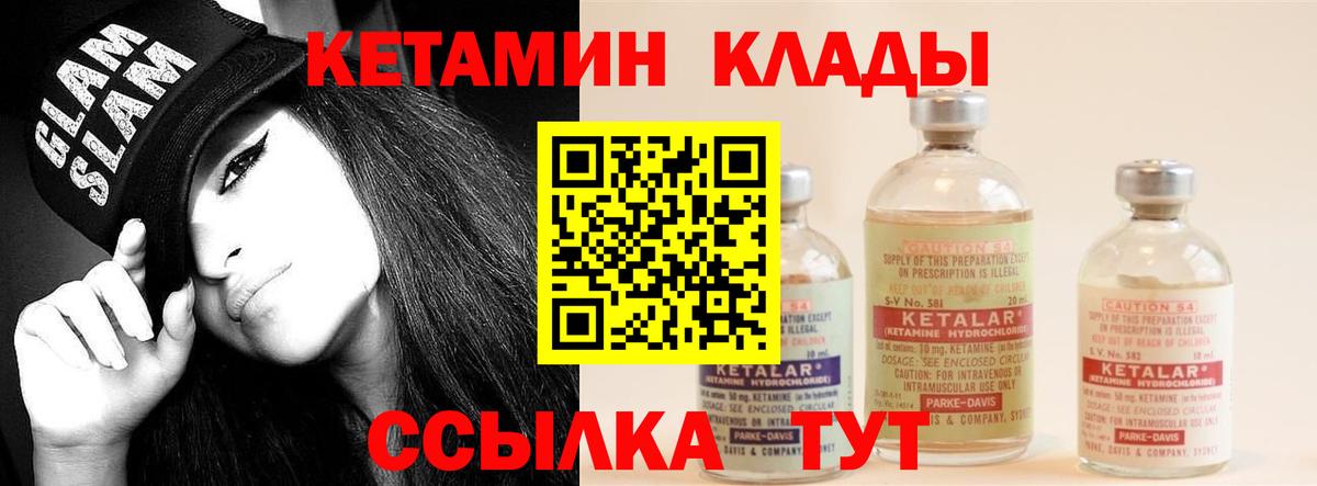 Кетамин VHQ Тобольск