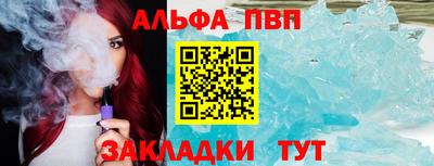ALPHA PVP Бузулук