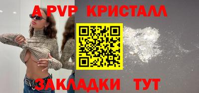 ALPHA PVP Бузулук