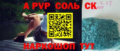ALPHA PVP Бузулук