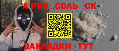 ALPHA PVP Бузулук