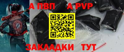 ALPHA PVP Бузулук