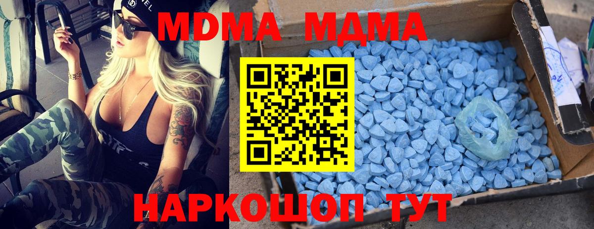 МДМА молли  Вход с VPN  MDMA  МДМА crystal  Тобольск 