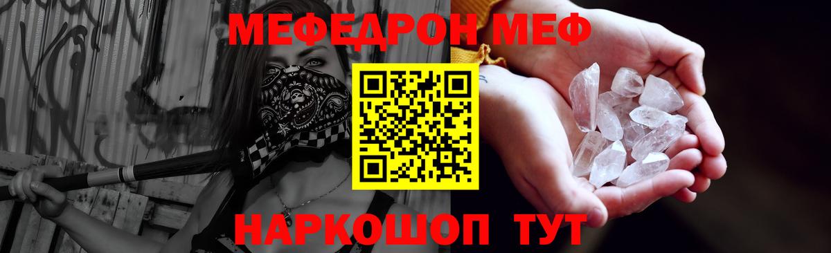 МЯУ-МЯУ  KRAKEN ONION  Вход с VPN  МЕФ mephedrone  Тобольск  МЯУ-МЯУ кристаллы 