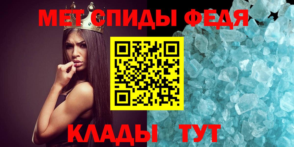 Метамфетамин кристалл Тобольск