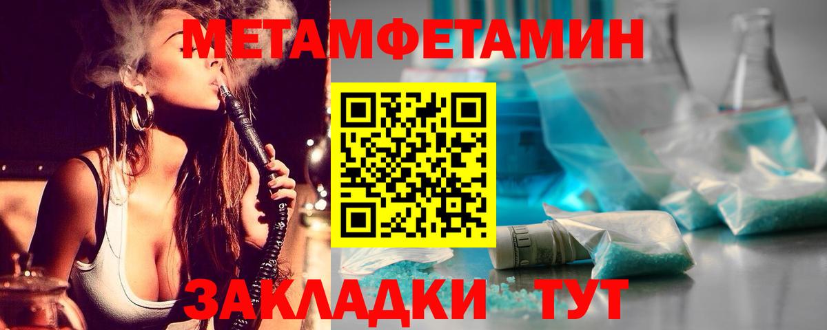 МЕТАМФЕТАМИН витя  МЕТАМФЕТАМИН витя  Метамфетамин  Вход с VPN  Тобольск 