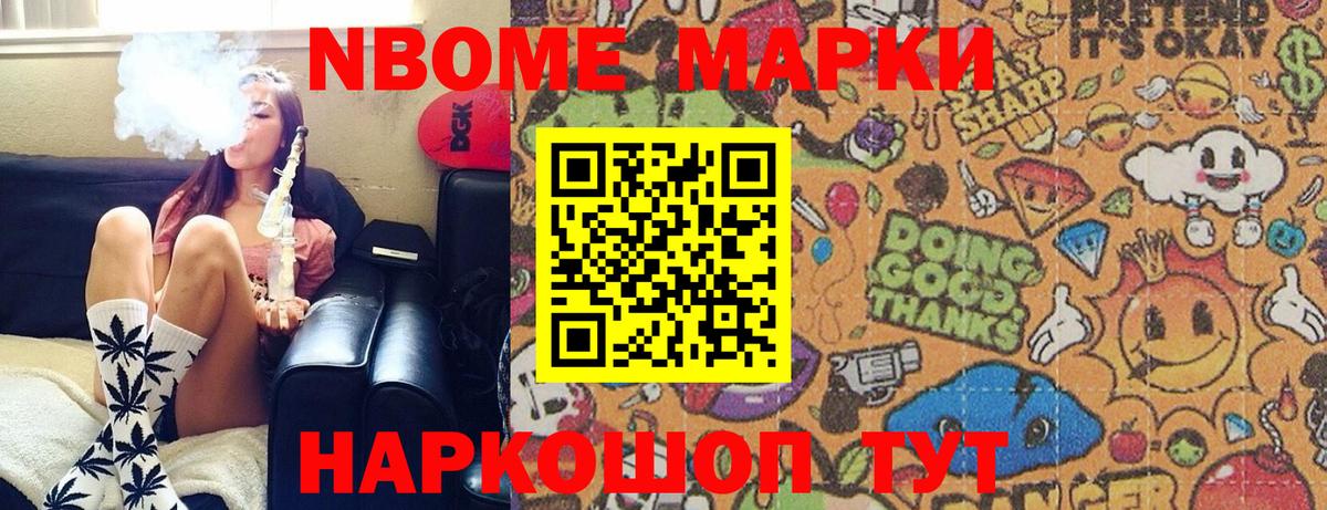 Тобольск  Марки N-bome 1,5мг  Вход с VPN  Марки N-bome 1,5мг 