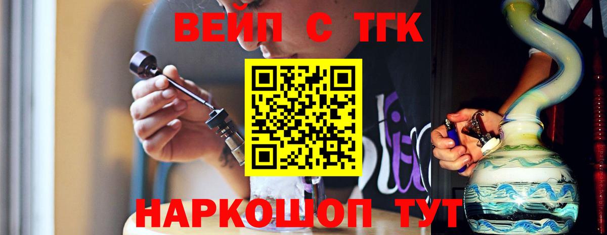 Дистиллят ТГК жижа  Вход с VPN  Тобольск 