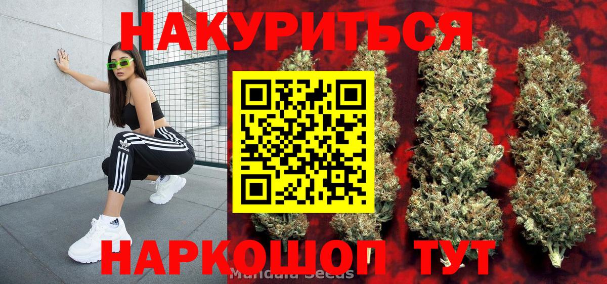 Каннабис SATIVA & INDICA  Вход с VPN  Канабис план  Тобольск 